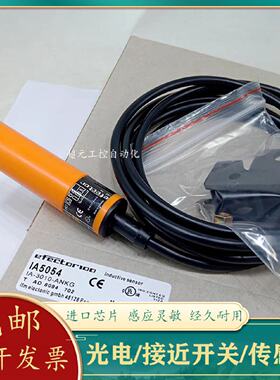 议价全新 电感式接近开关IB0108 IB0112 IA0028 IA0068 IA0066感