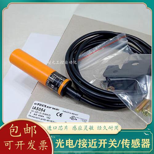 议价全新 电感式接近开关IB0108 IB0112 IA0028 IA0068 IA0066感