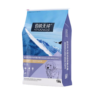 伯纳天纯中大型幼犬15KG狗粮金毛德牧边牧阿拉斯加通用型博纳犬粮