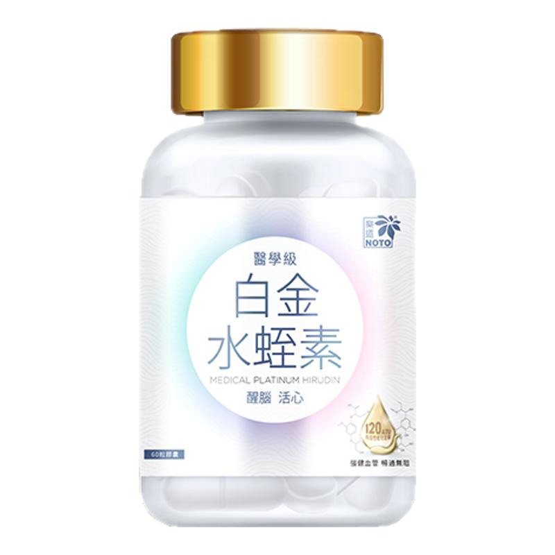 乐道NOTO白金水蛭素胶囊中老年心脑血管保健品醒脑香港原装进口