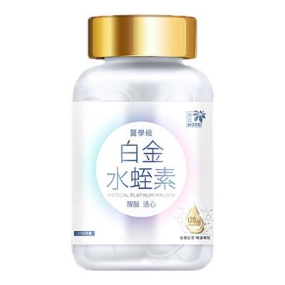 乐道NOTO白金水蛭素胶囊中老年心脑血管保健品醒脑香港原装进口