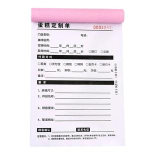 生日蛋糕店订单本花店预定单鲜花订购单订货开票记账本二联烘焙房预订签收票据甜品面包单据订制三联收据定制