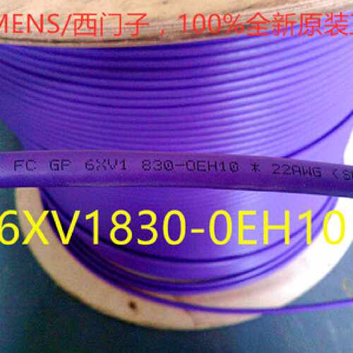 议价西门子总线电缆DP通讯线紫色两芯双层屏蔽 6XV1830-0EH10