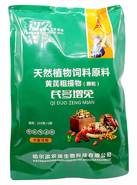 黄芪多糖颗粒增强免疫抗毒干扰素
