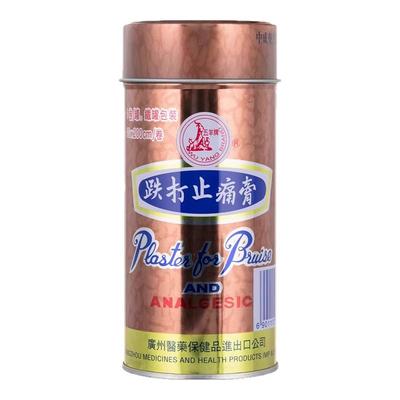 香港五羊牌跌打止痛膏跌打损伤活血化瘀舒筋消肿止痛膏正品
