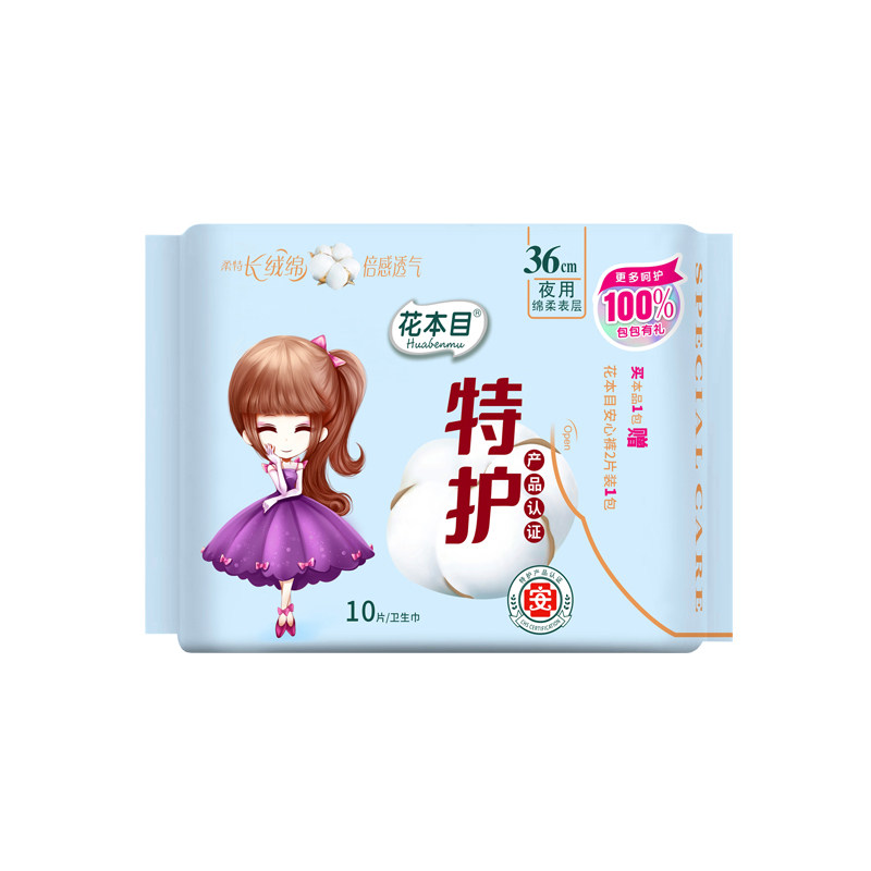 花本目360特护加厚夜用卫生巾