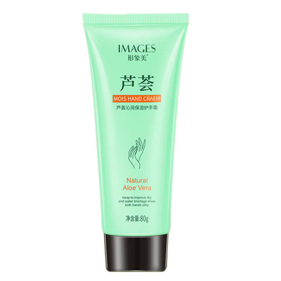 芦荟保湿补水护手霜防干防裂