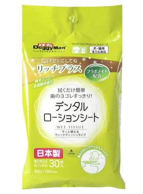 多格漫日本进口护理洁牙口气湿巾