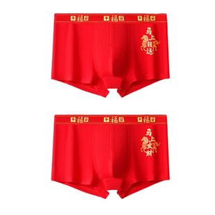 新年过年红内裤男款纯棉平角裤属马本命年四角裤衩男士短裤男内裤