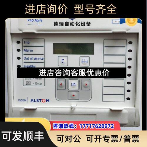 议价阿尔斯通P12918B2M0150C用过