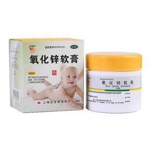 信龙氧化锌软膏20g儿童急性皮炎湿疹痱子轻度小面积皮肤溃疡正品