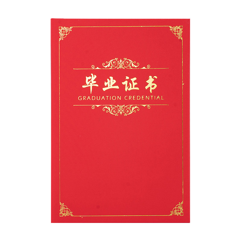 A4珠光毕业证书外壳定制幼儿园毕业征书保护套证书套12K封面学校学生小朋友红色6k结业证件书8k内页内芯打印