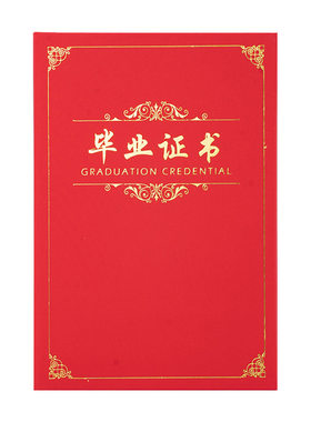 九千年A4珠光毕业证书外壳定制