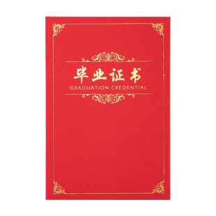 A4珠光毕业证书外壳定制幼儿园毕业征书保护套证书套12K封面学校学生小朋友红色6k结业证件书8k内页内芯打印