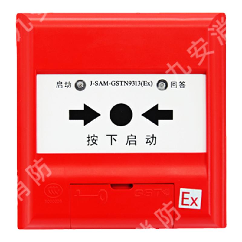 海湾防爆GSTN9313(Ex)消火栓按钮