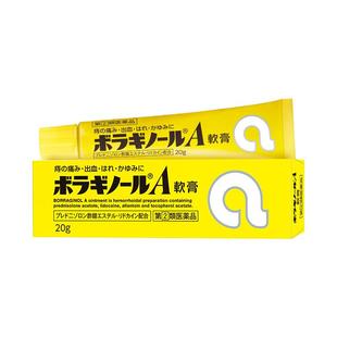 天藤痔疮A软膏20g*2支痔疮膏日本进口药膏官方止痒外用无色无味
