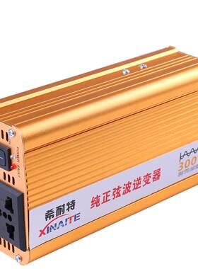 纯正弦波逆变器转车载300w600w