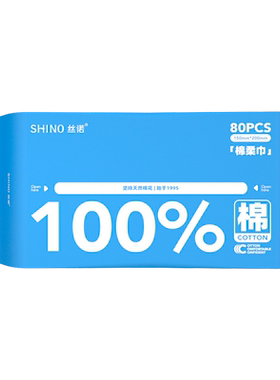 一次性洗脸巾棉柔巾抽取式