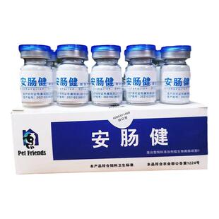 宠物药狗瘟犬瘟治疗细小病毒专用药细小抗病毒肠胃炎干扰素预防药