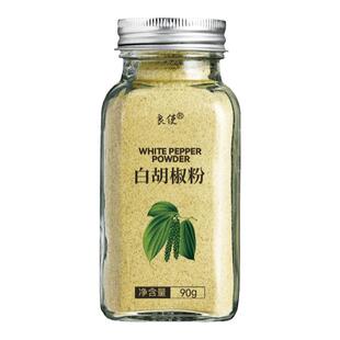 白胡椒粉官方旗舰店正宗纯胡椒粉散粉烧烤调味料家用纯正胡椒粉