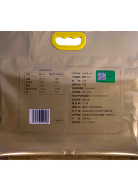 山西沁县沁州黄小米500gx2包