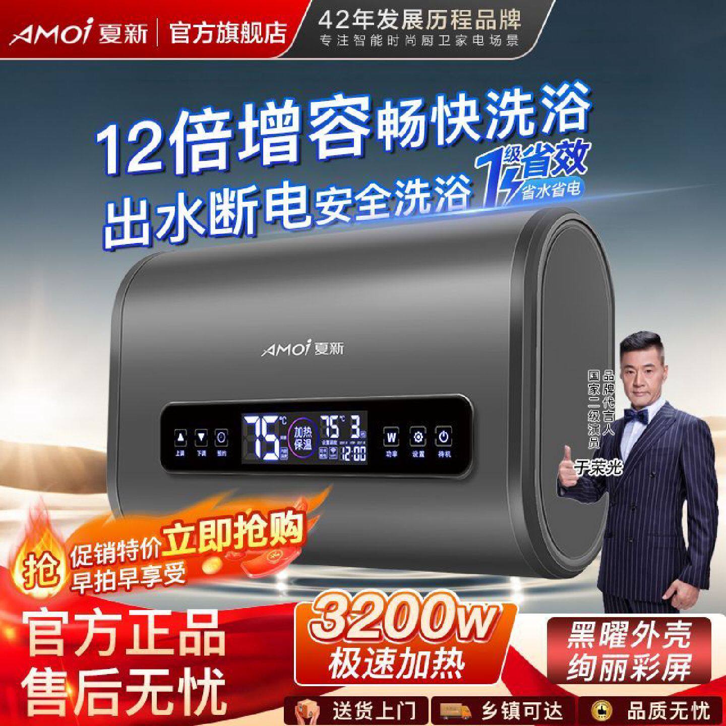正品夏新电热水器家用扁桶卫生间储水式一级能效节能洗澡速热淋浴