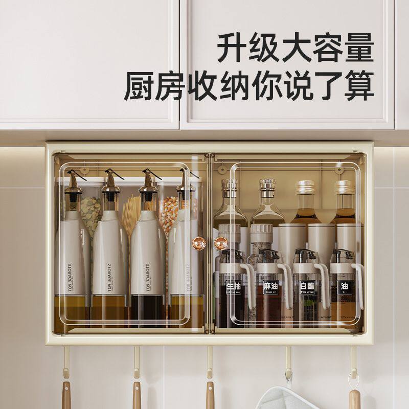 厨房壁挂置物架折叠免打孔家用大容量调味品塑料柜防尘调料瓶收纳