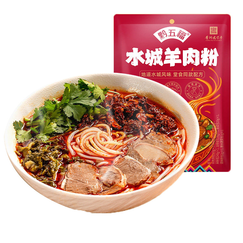 正宗贵州黔五福水城羊肉粉