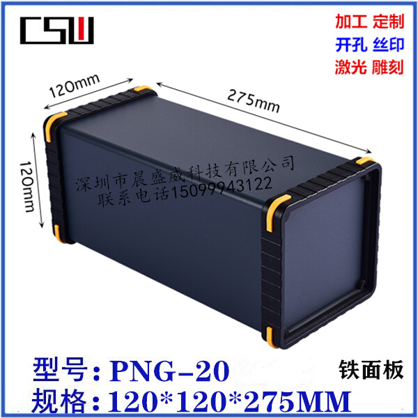 方形台式仪表壳体机箱铝外壳电源控制器仪表箱120x120x275