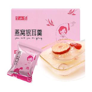 半山农燕窝银耳羹冲泡即食红枣枸杞冰糖鲜炖滋补品送礼长辈妈妈