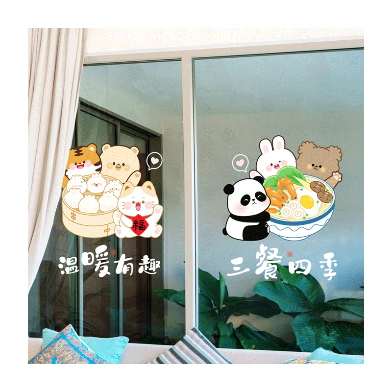 三餐四季厨房玻璃贴纸