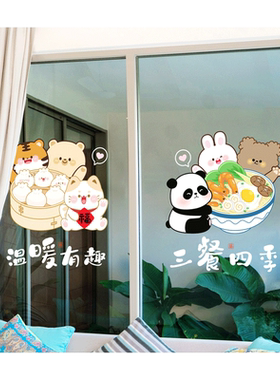 三餐四季厨房玻璃贴纸