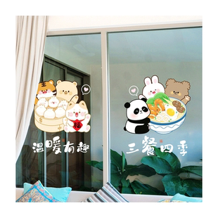 三餐四季厨房玻璃贴纸餐厅推拉移门装饰贴玻璃橱窗防撞无胶静电贴