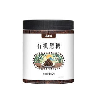 禾小町云南有机黑糖块蔗糖手工老红糖古法熬制大姨妈产妇月子专用
