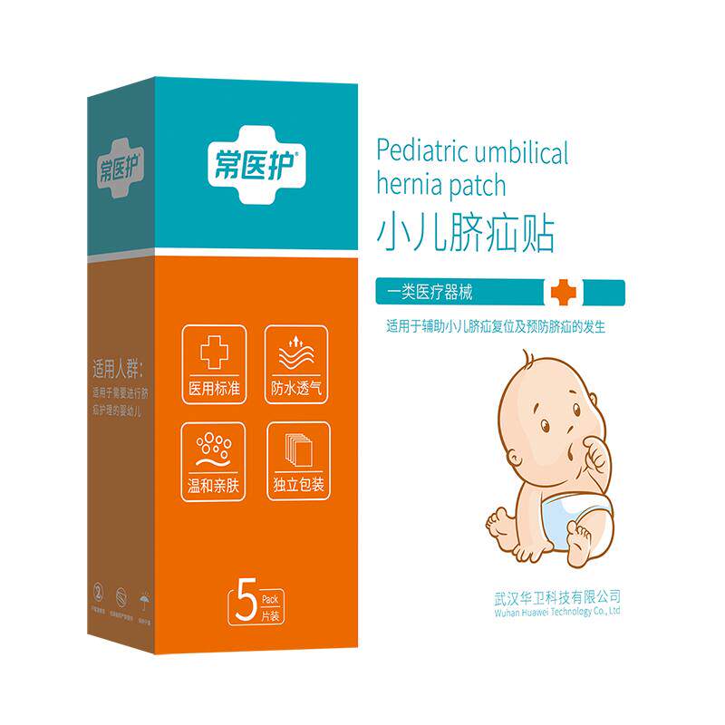 小儿脐疝贴医用婴儿护带抚平疝气
