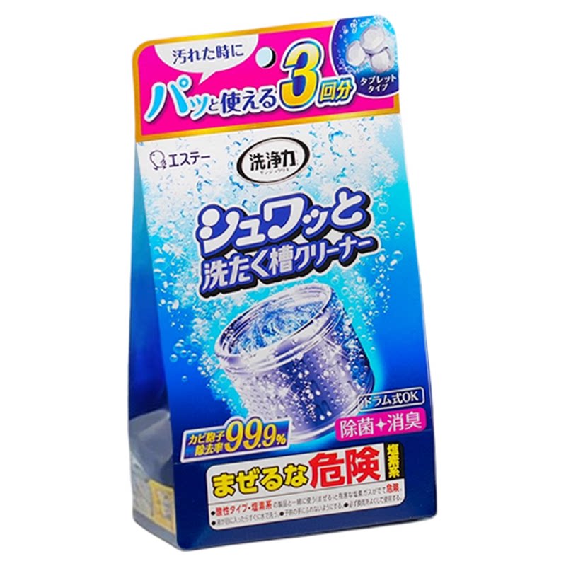 ST小鸡仔洗衣机槽清洗剂全自动滚筒杀菌除垢日本进口强力去污神器