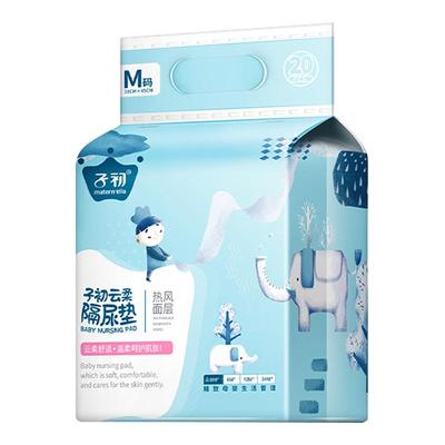 子初婴儿一次性隔尿垫50片装