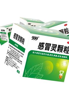 【自营】[999]感冒灵颗粒0.2g*10g*9袋/盒