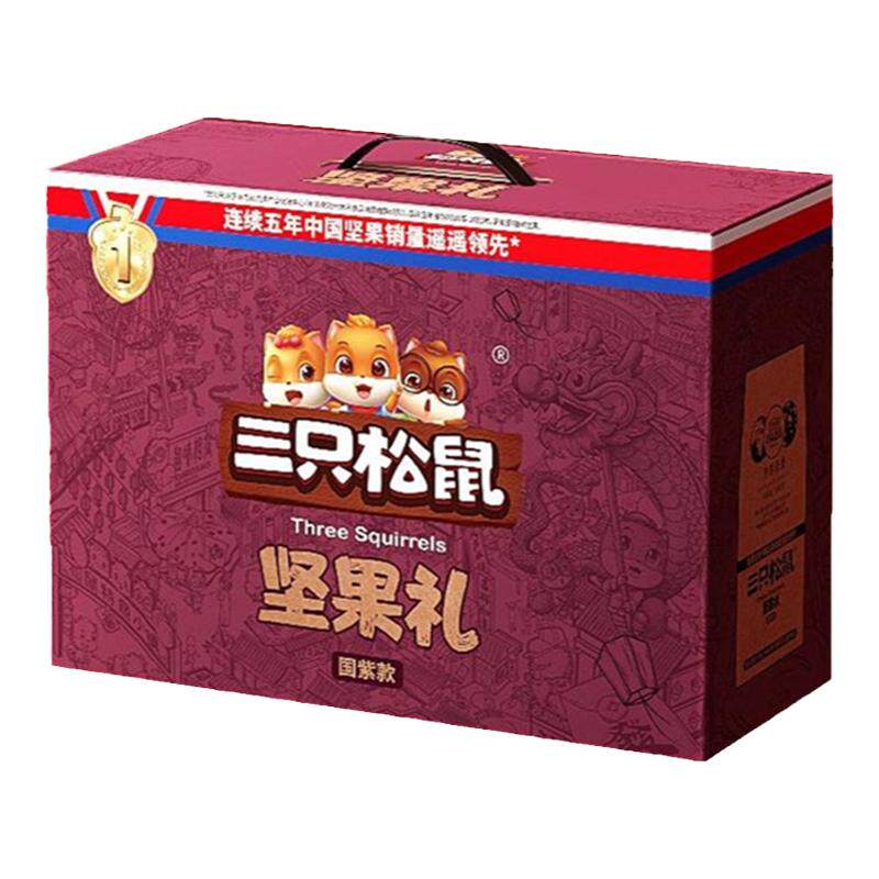 三只松鼠年货节坚果大礼包礼盒