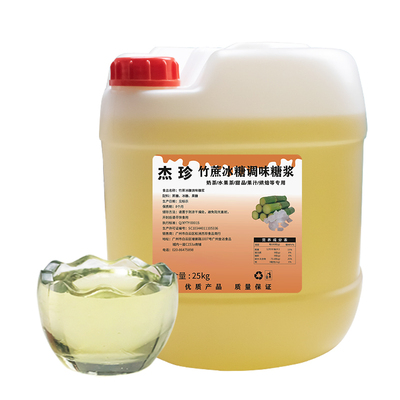 甜品店奶茶店糖浆大桶商用实惠装