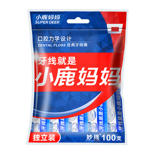 小鹿妈妈牙线独立包装滑牙线一次性医用无菌牙线棒护理牙签旅行装