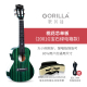 gorilla乌克丽丽尤克里里单板男26寸少女初学者入门ukulele