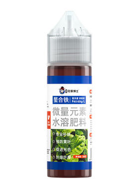 花草博士植物通用型螯合铁肥