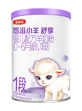 金领冠悠滋小羊舒享1段羊奶粉