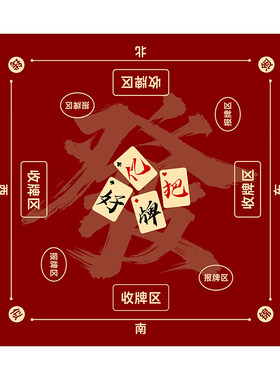 麻将桌垫水晶绒桌布扑克牌静音垫