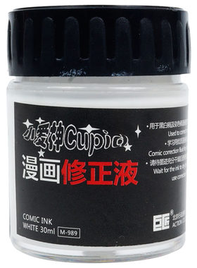 巨匠爱神墨水彩色黑白绘画