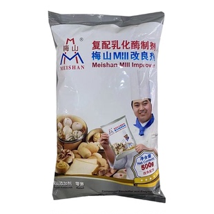 梅山复配酶制剂500g袋装馒头包子烘焙专用正品包邮批发零售专用