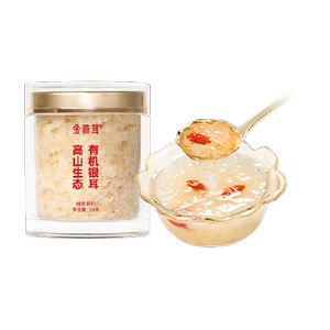 金燕耳高山生态古田有机银耳免洗免泡30g冲泡即食银耳羹养颜代餐
