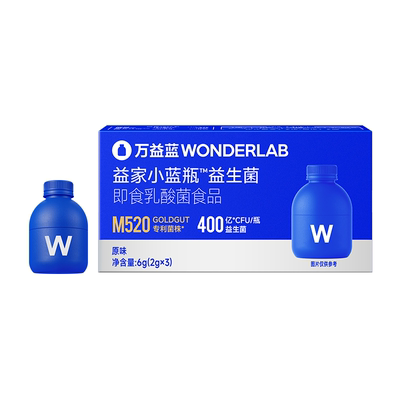 万益蓝小蓝瓶益生菌3瓶体验装