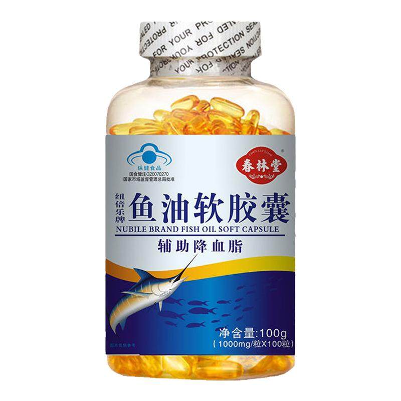 正品蓝帽牌深海鱼油软胶囊辅助绛血脂中老成年搭dha鱼干肝油大瓶